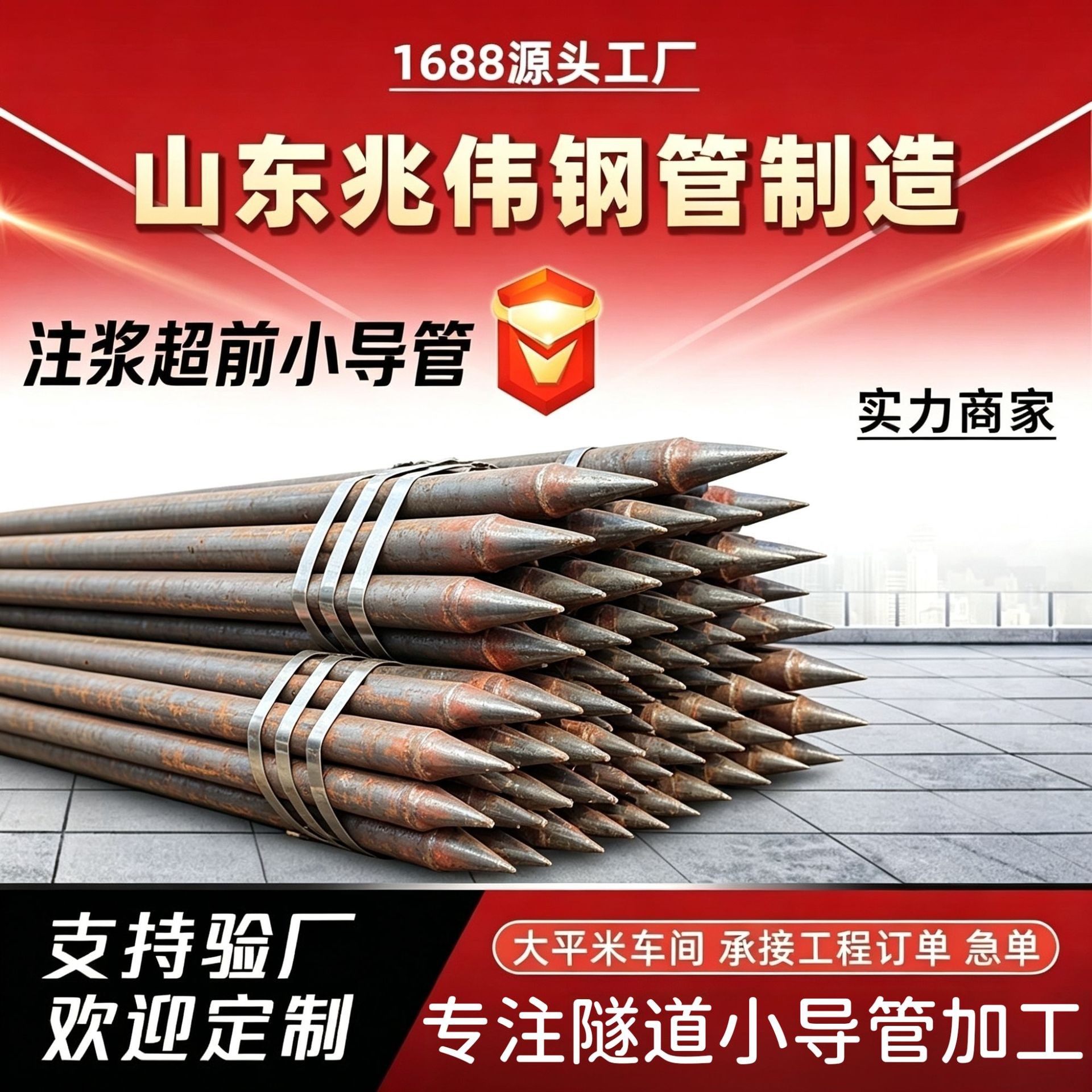 宣城42超前小导管厂家｜隧道注浆锚管锁脚倒刺锁尖打孔加工
